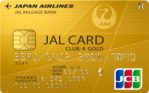 JAL・JCBカード（CLUB-Aゴールドカード）券面