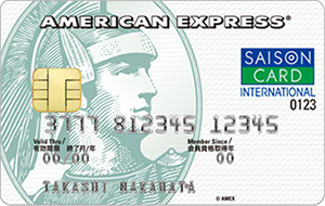 セゾンパール・アメリカン・エキスプレス（R）・カード券面
