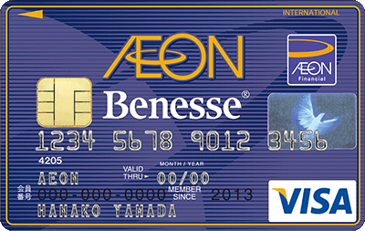 ベネッセ・イオンカード（WAON一体型）券面