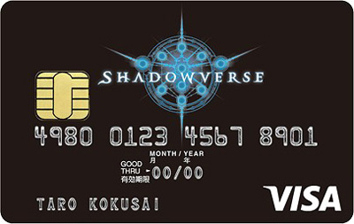 Shadowverse VISAカード券面